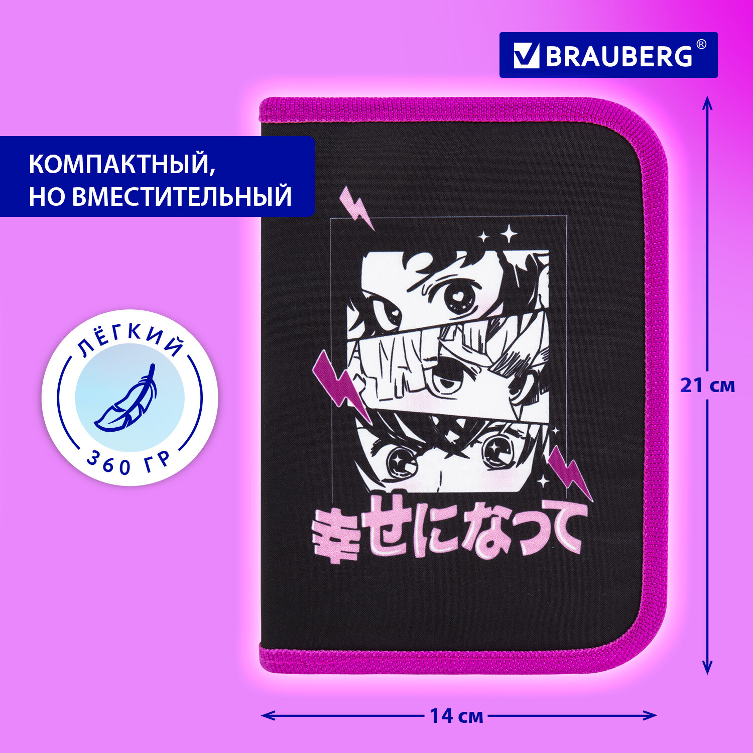 Пенал Brauberg - фото 6