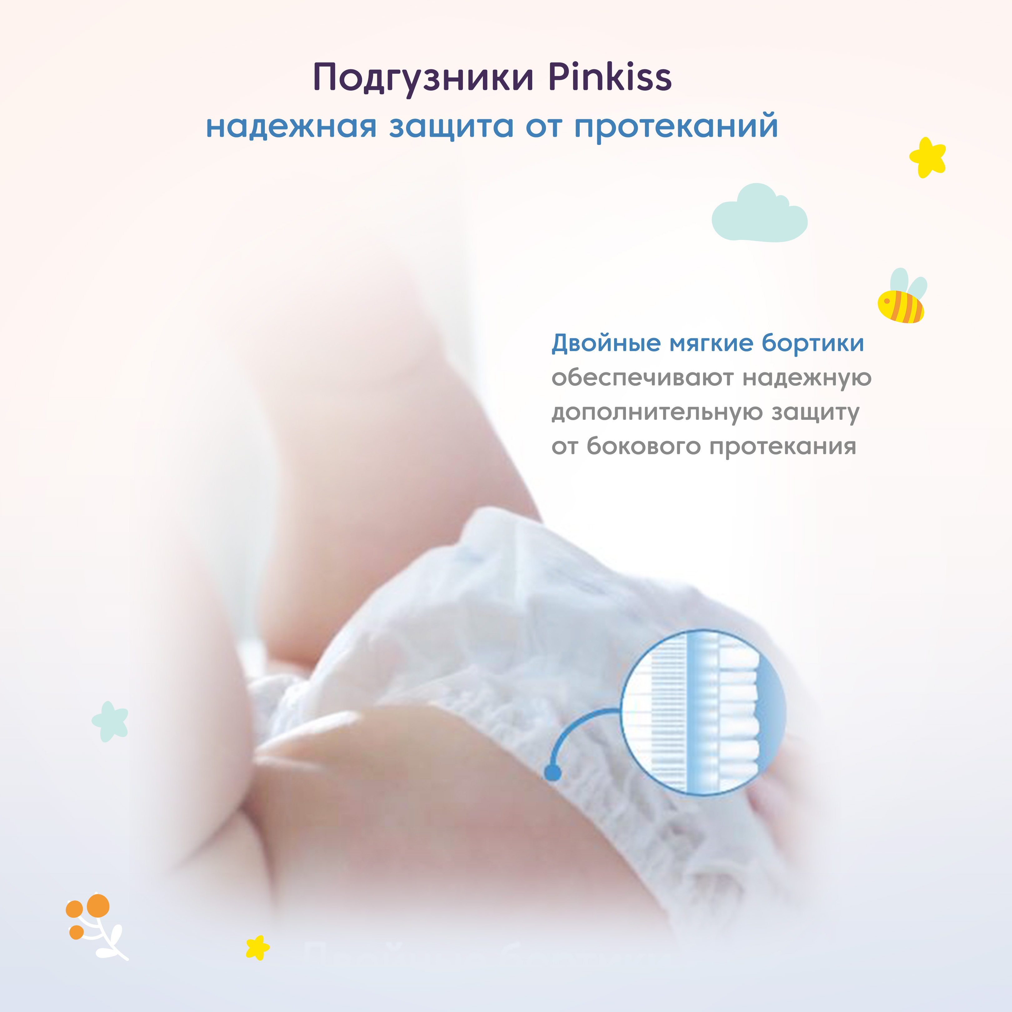 Подгузники Pinkiss S (3-8 кг) 56 шт. - фото 3