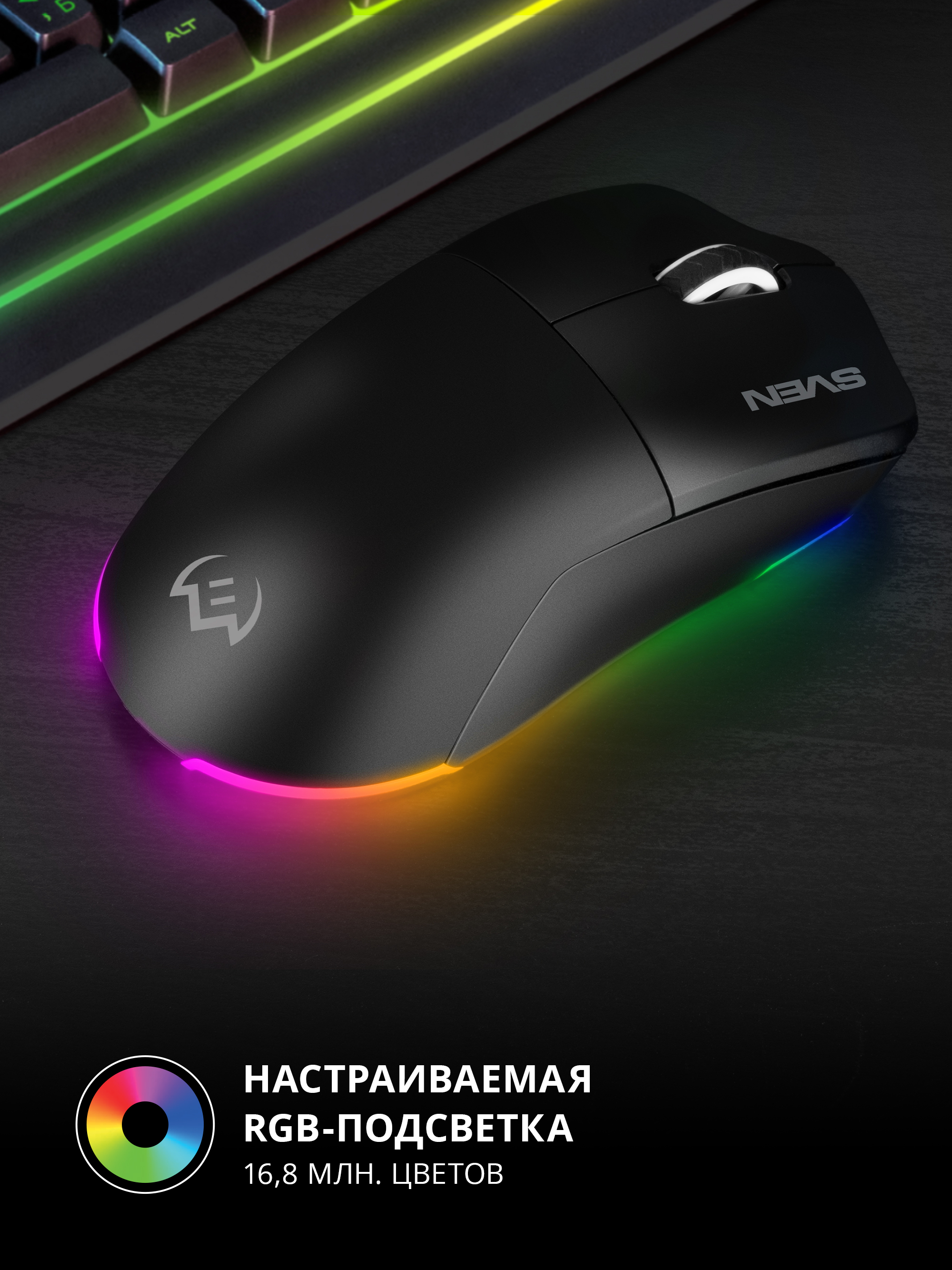 Беспроводная игровая мышь SVEN RX-G980W 50-26000 DPI (точек на дюйм) с ПО - фото 4