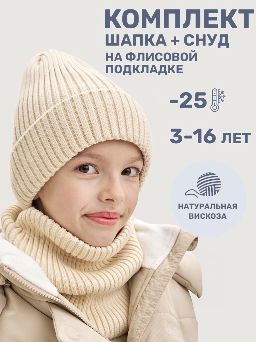 Комплект NIKASTYLE 12з17725 молоко - фото 2