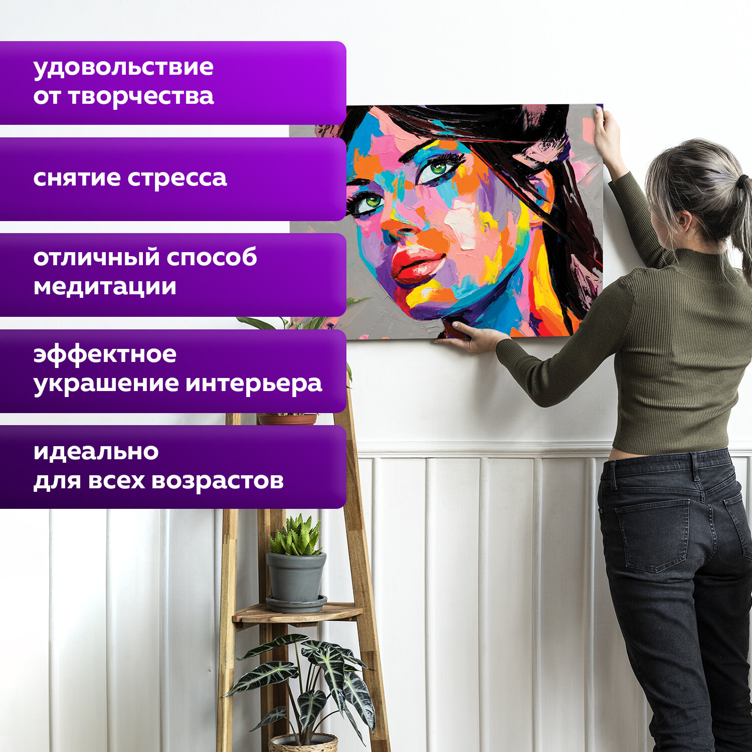 Картина по номерам Остров Сокровищ Радужная женщина - фото 5