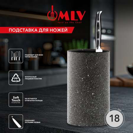 Универсальная подставка для ножей Moulin Villa серая