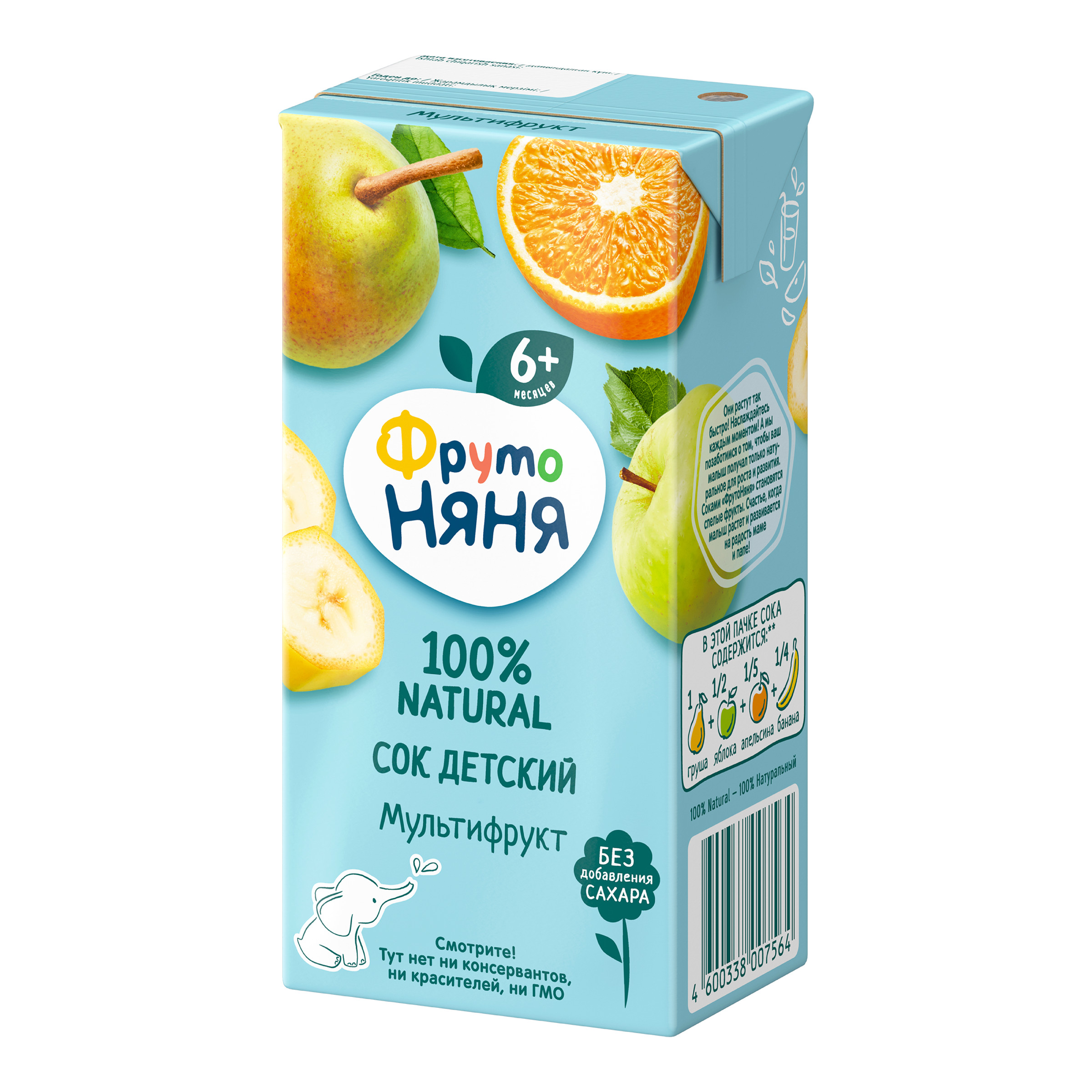 Сок ФрутоНяня Мультифрукт с 6 мес 0.2 л - фото 4