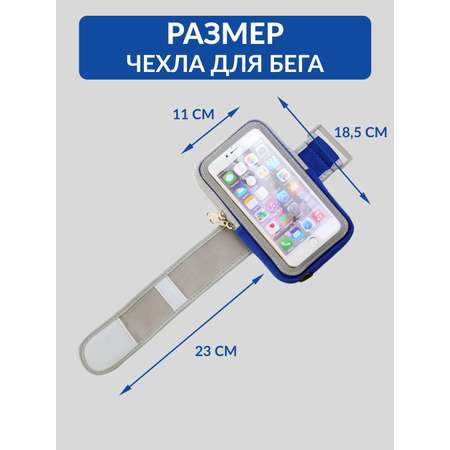 Чехол-сумка для телефона, для бега