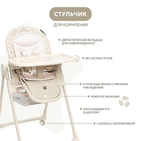 Стульчик для кормления Olsson Premiero Cream классический
