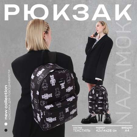 Рюкзак NAZAMOK