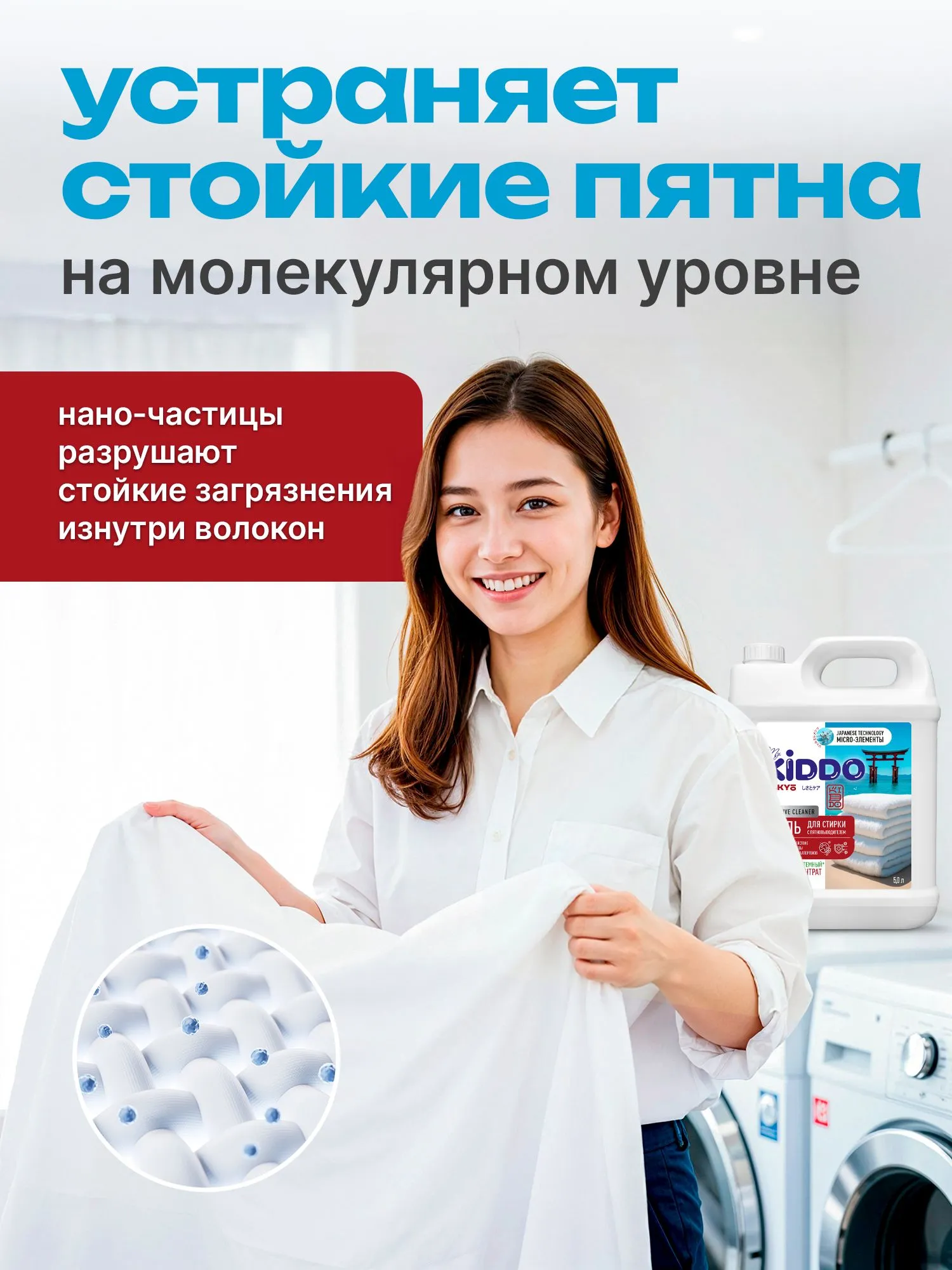 Гель для стирки Kiddo с пятновыводителем 5 л - фото 7