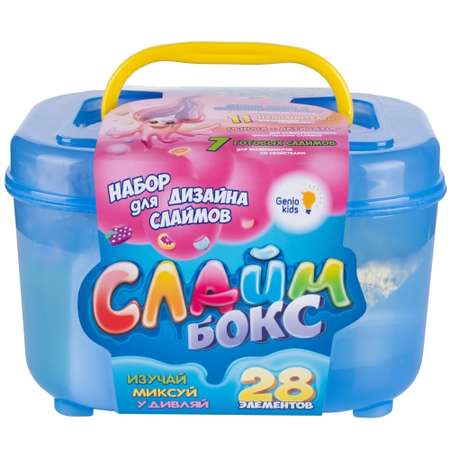Набор для создания слайма Genio Kids СлаймБокс
