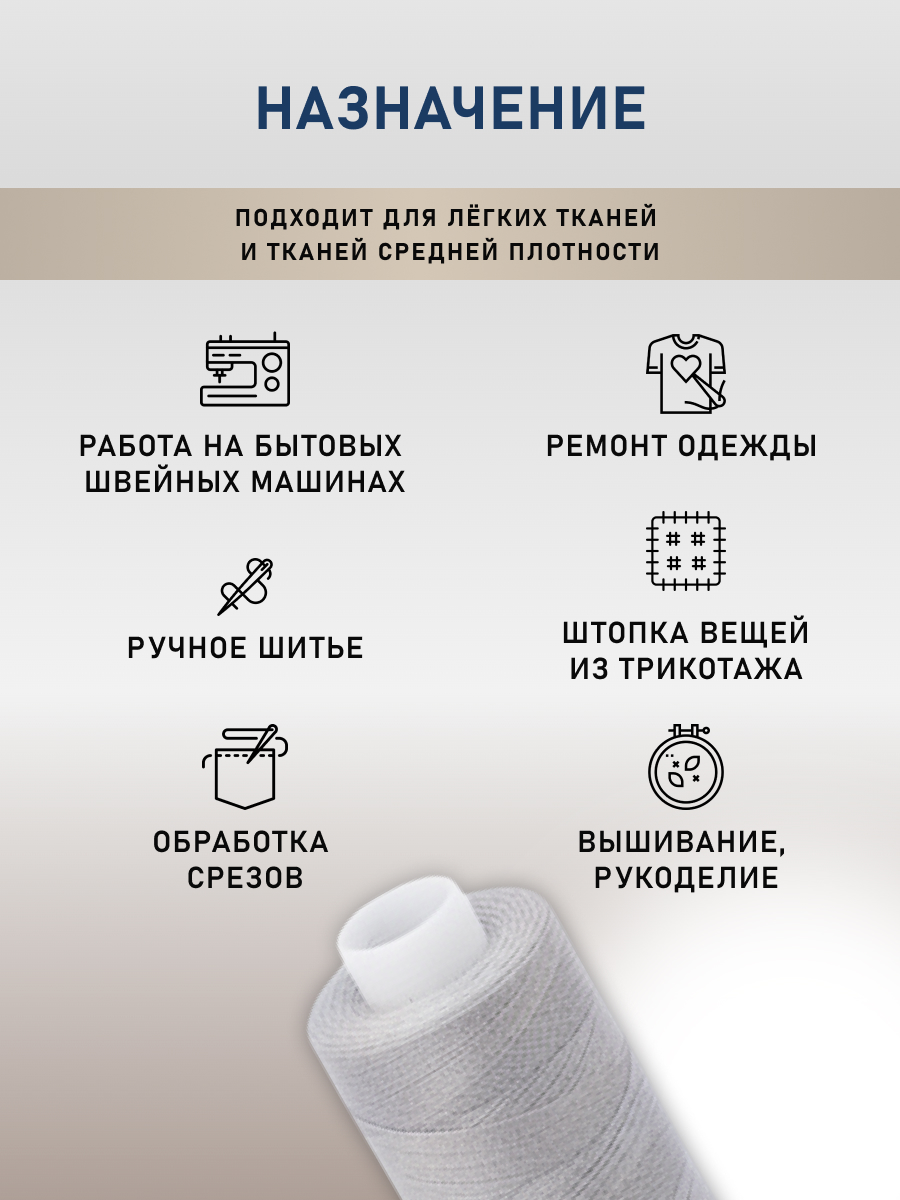 Нитки для шитья 50/2 Серый микс Bestex 365м 10шт - фото 3