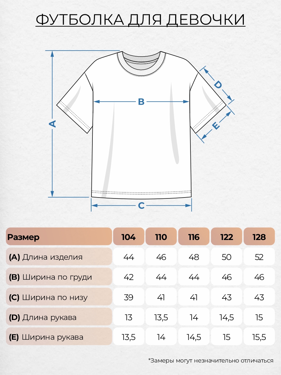 Футболка Lets Go 51391_молочный - фото 4
