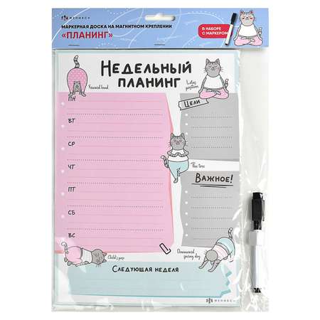 Магнитный планинг Феникс + Йога