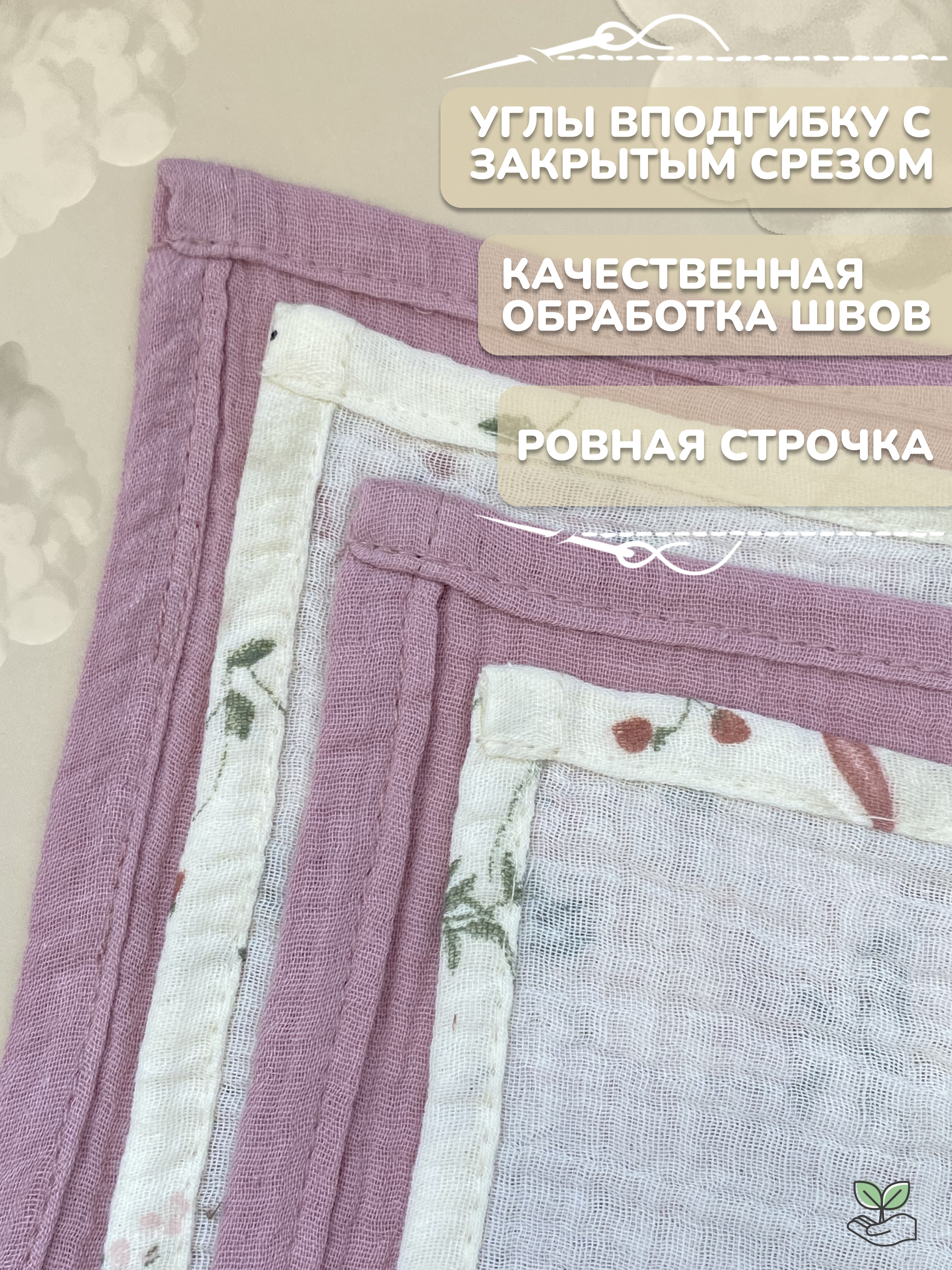 Пелёнка Mussola Baby муслин 100х130 см 2 шт. - фото 9