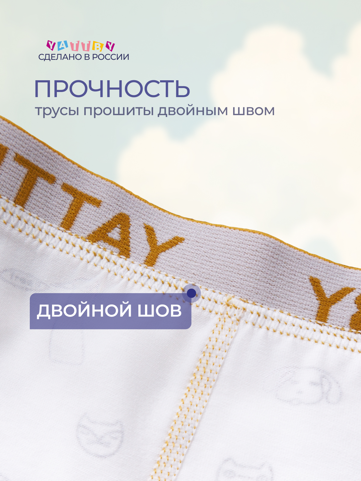 Трусы 4 шт YATBBY 24-11-411 - фото 5