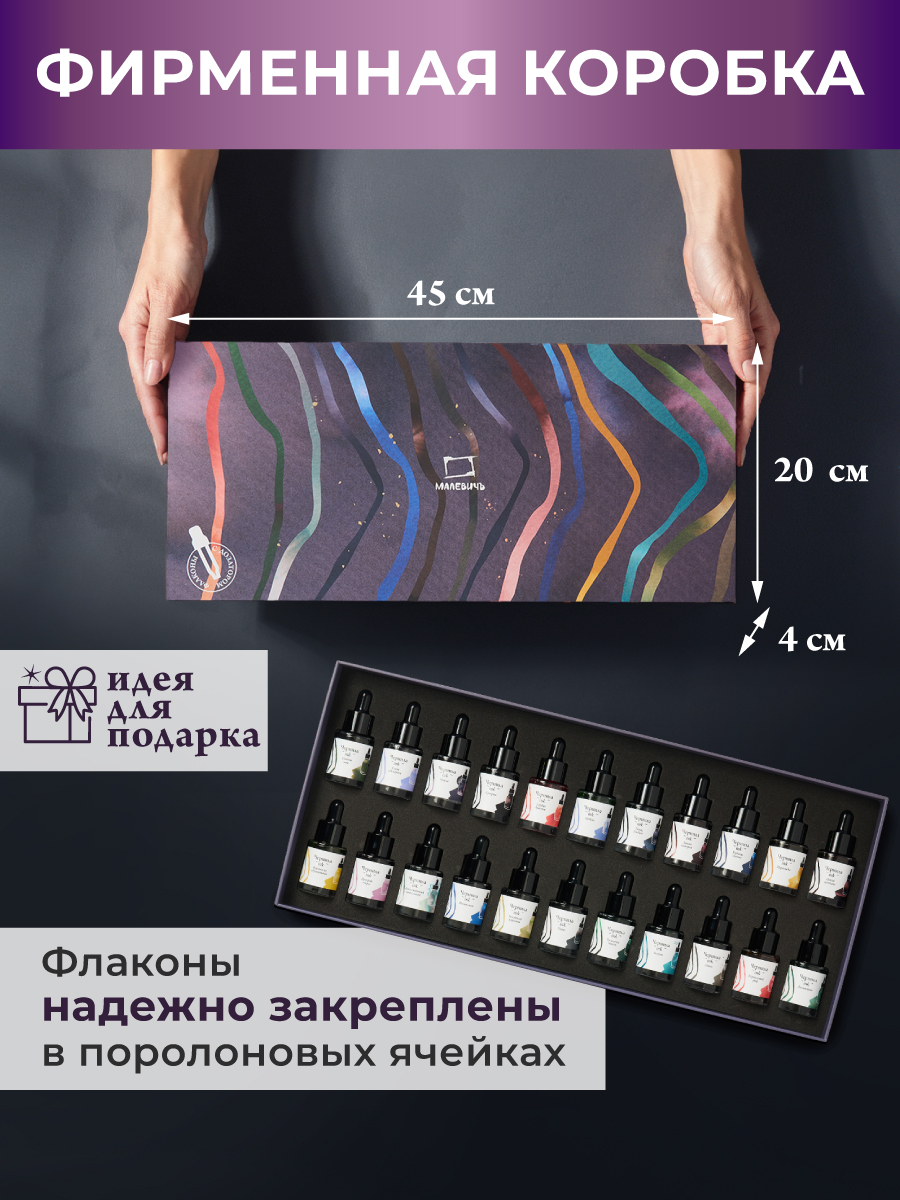 Чернила для рисования и каллиграфии Малевичъ распадающиеся 22 шт 10 мл - фото 6