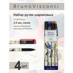 Ручка шариковая Bruno Visconti 4 шт.