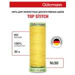 Нитки для шитья и отстрочки Top Stitch Guttermann 30/30м цвет 852