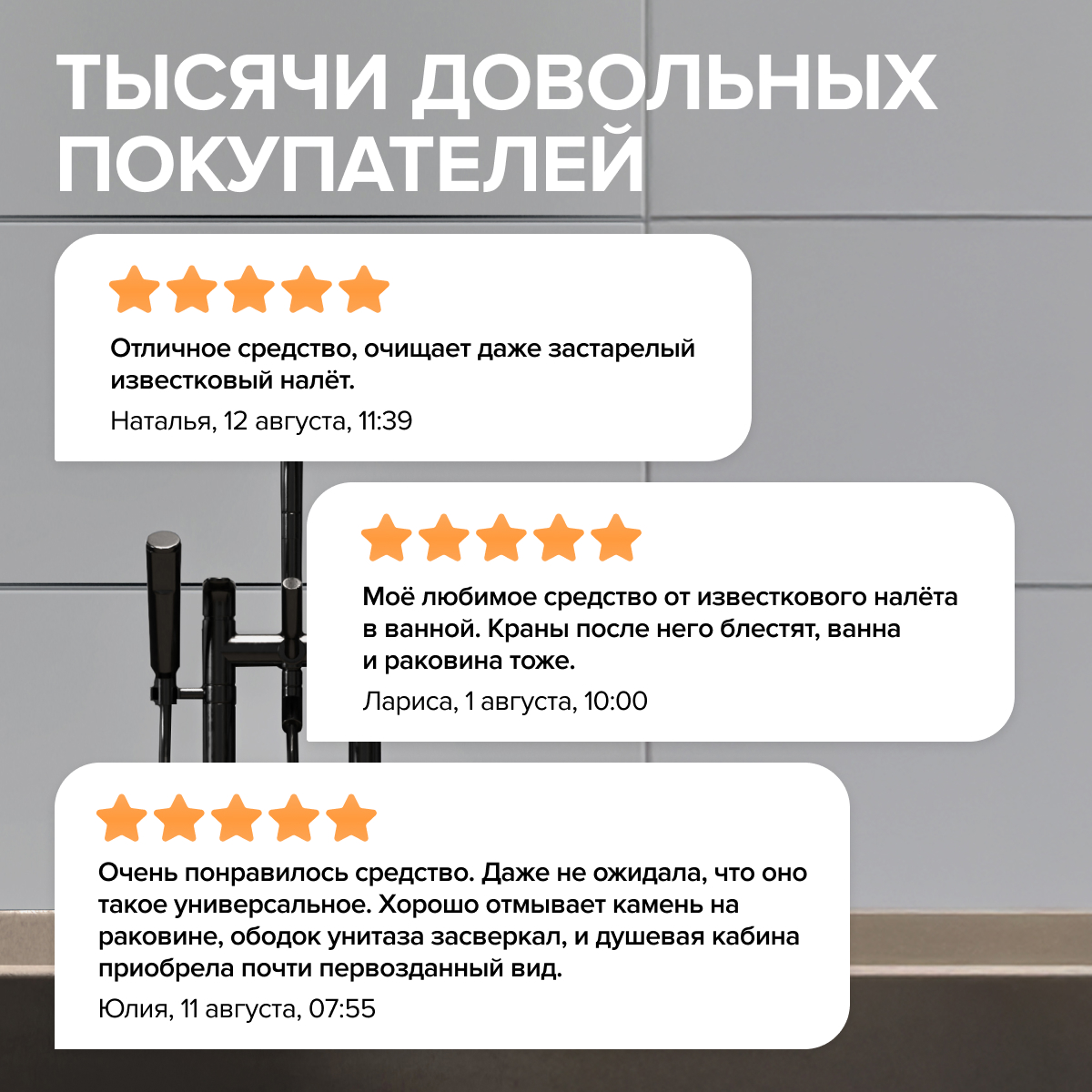 Средство для мытья сантехники Synergetic для ванной и туалета без хлора 500 мл - фото 9