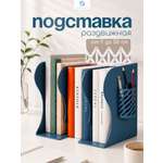 Подставка для книг CINLANKIDS
