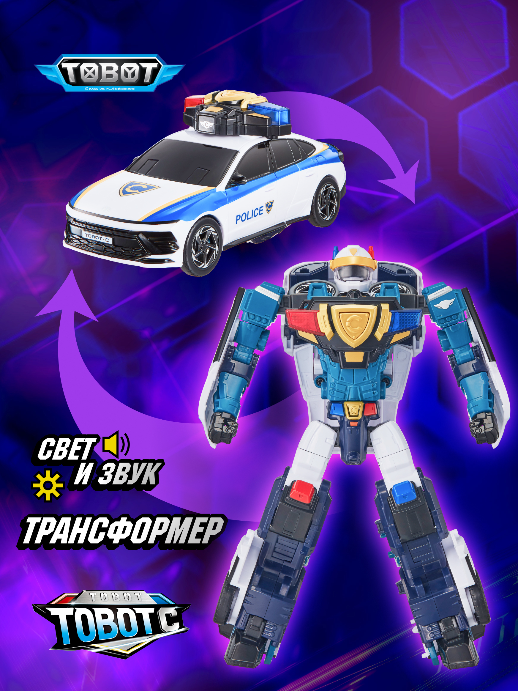Фигурка ТОБОТ Робот трансформер ТОБОТ Си - фото 1