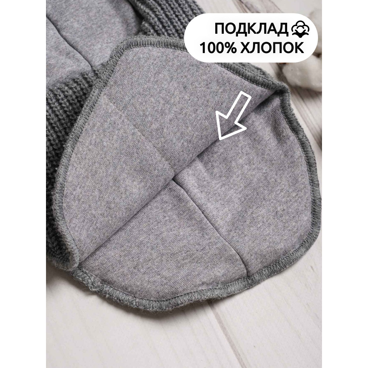 Шапка ПриКиндер U-W_22324 Цвет: Серый - фото 5