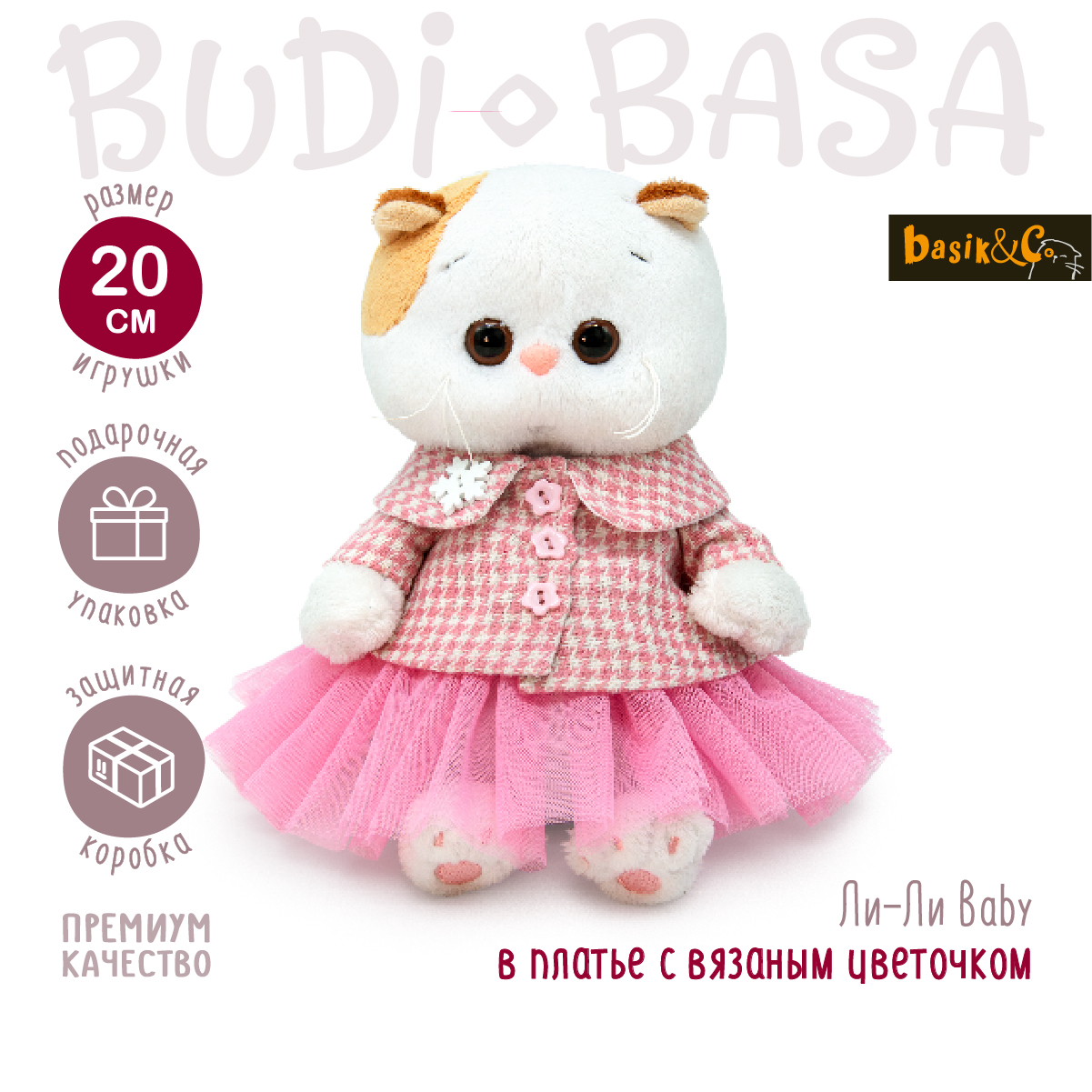 Игрушка мягкая BUDI BASA котик 20 см - фото 2