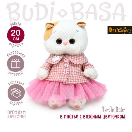 Игрушка мягкая BUDI BASA котик 20 см