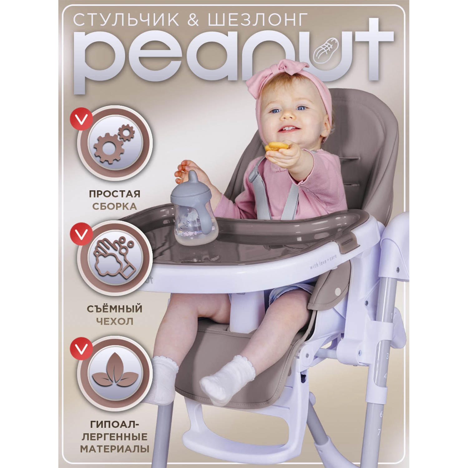 Стульчик для кормления BabyCare Peanut - фото 3