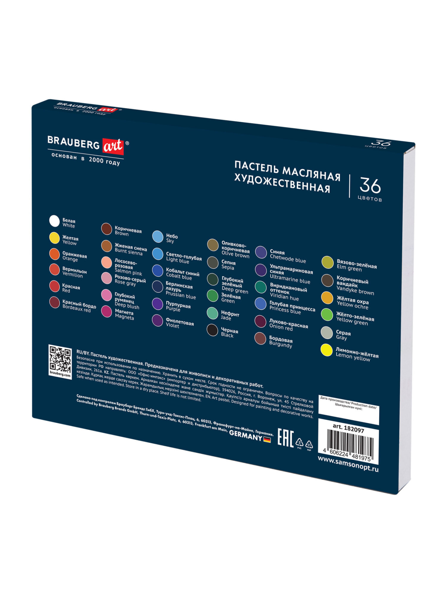 Пастель масляная Brauberg 36 шт. - фото 5