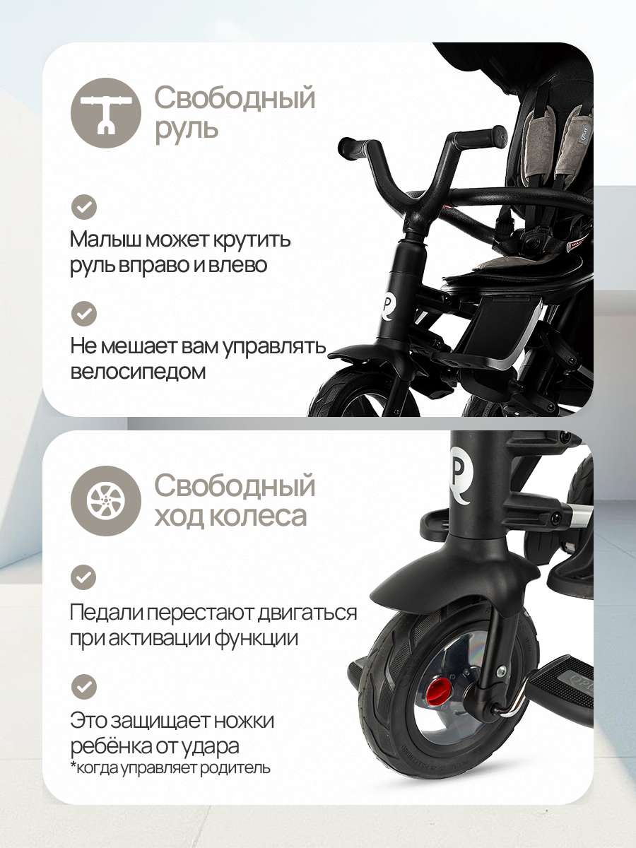 Трехколесный велосипед QPLAY - фото 6