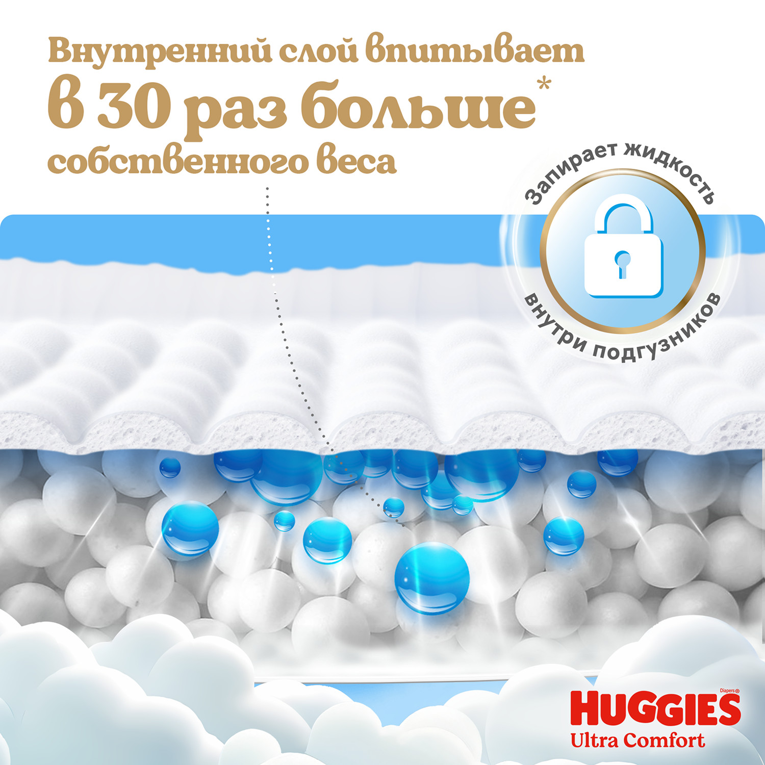 Подгузники Huggies Ultra Comfort для мальчиков 3 (5-9 кг) 94 шт. - фото 8