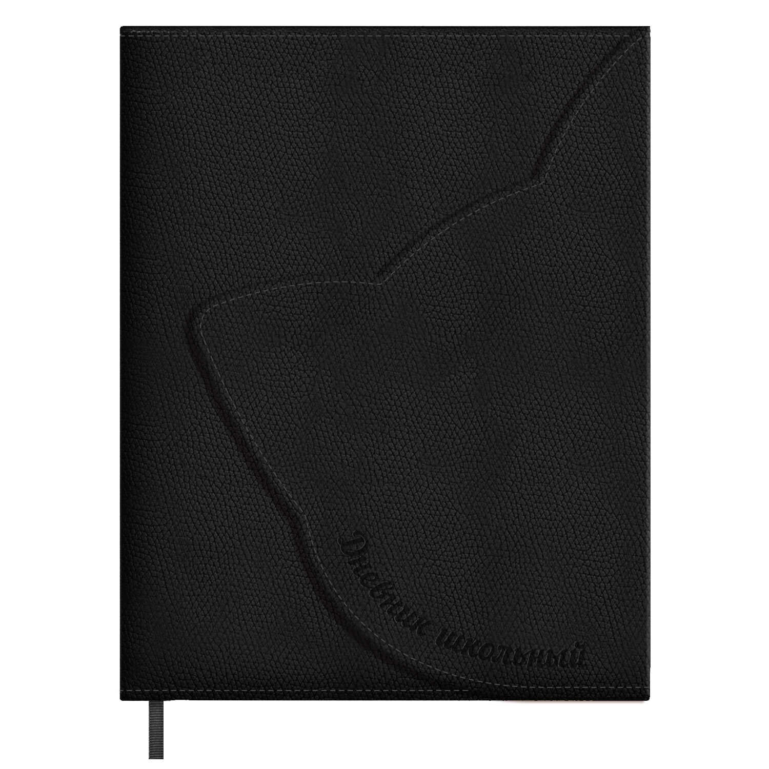 Дневник школьный Феникс + Кот черный - фото 1