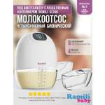 Молокоотсос Ramili SE300 Четырехфазный бионический