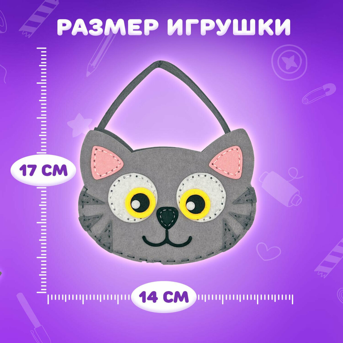 Набор для творчества Юнландия шитье Котик - фото 4
