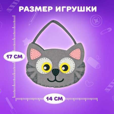 Набор для творчества Юнландия шитье Котик