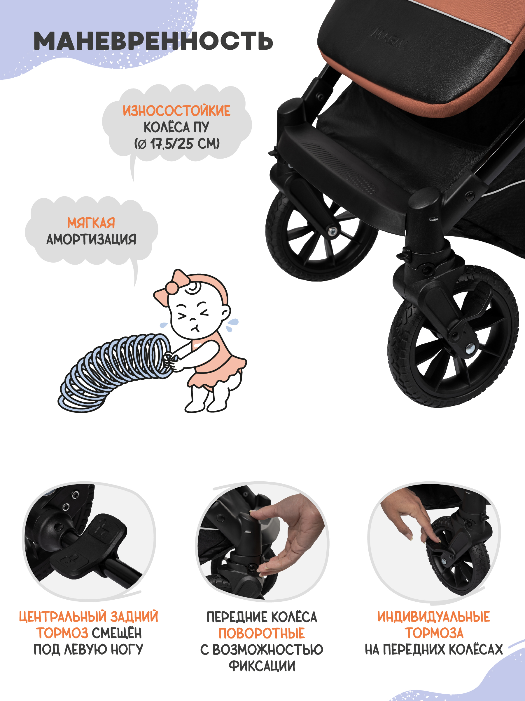 Коляска прогулочная JOVOLA Magma Plus терракот - фото 11