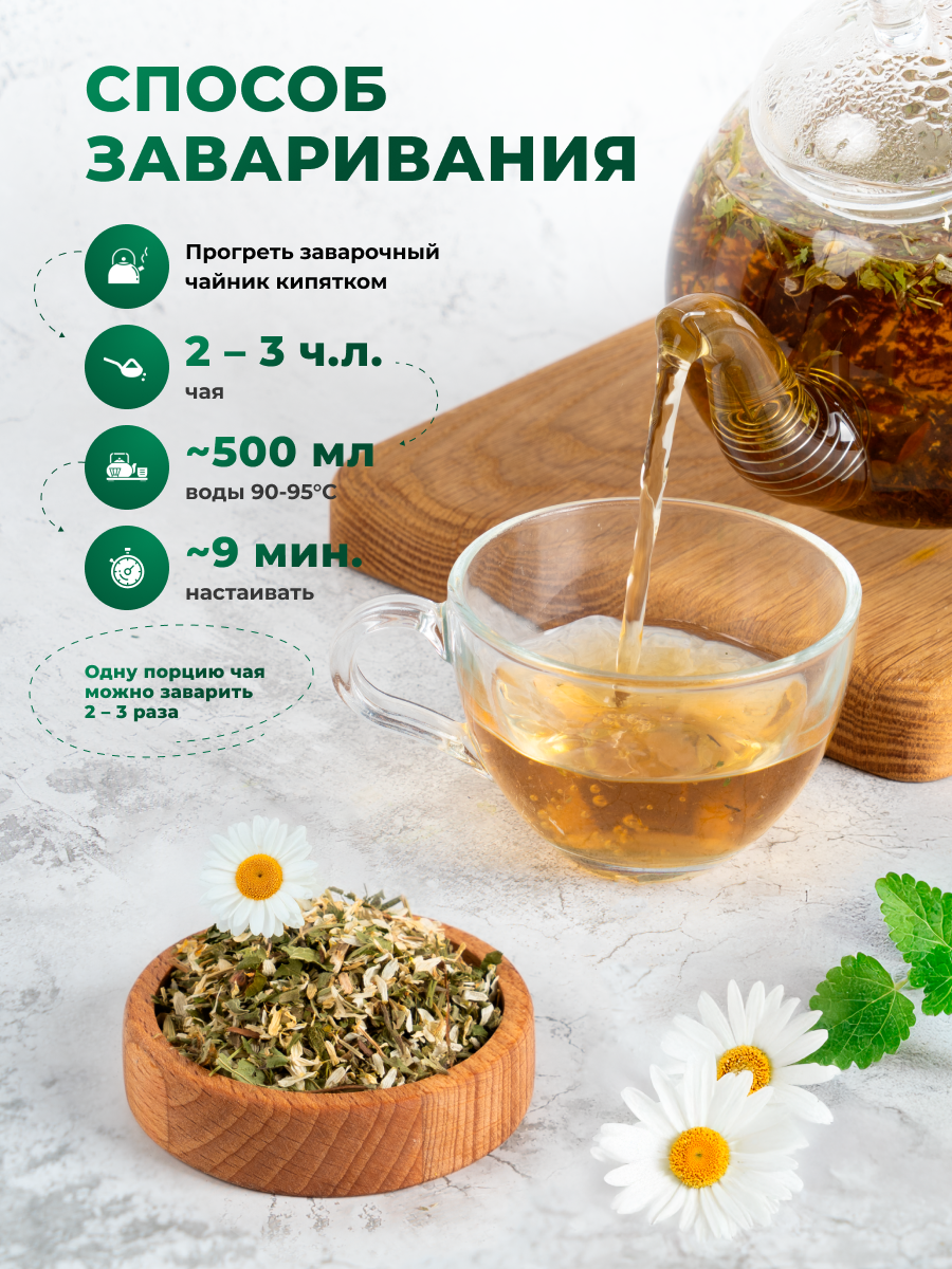 Напиток чайный Предгорья Белухи Курильский чай с листом смородины мелиссой розмарином ромашкой 40 гр - фото 5
