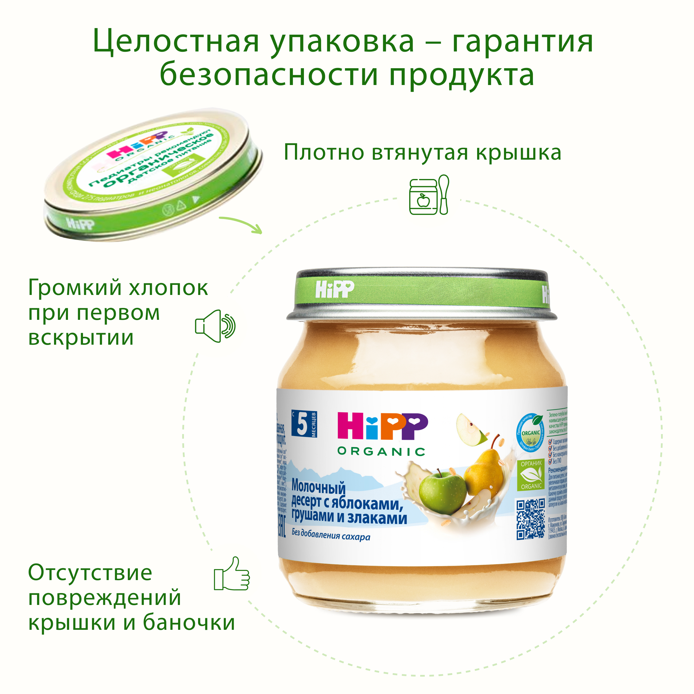 Десерт Hipp Яблоко-груша-злаки с 5 мес 100 г - фото 8