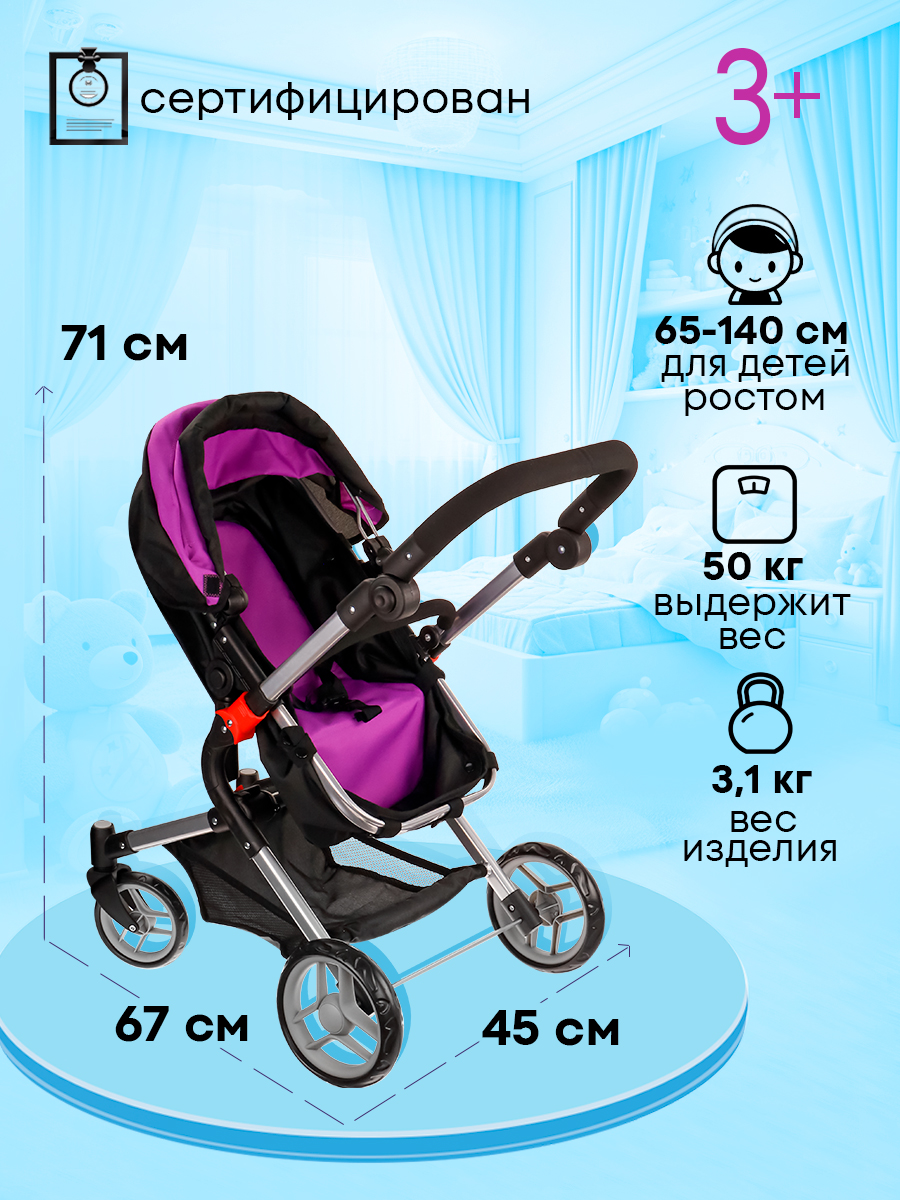 Коляска 3 в 1, коляска-трансформер для кукол MELOBO 9633A - фото 2