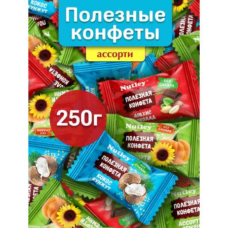 Экоконфеты Nutley Nutley Ассорти