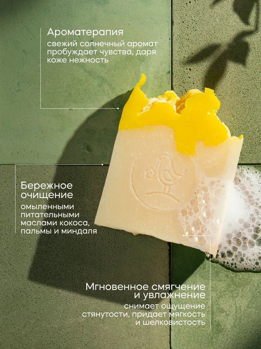 Подарочный набор косметики: Гель маска крем для рук Мимоза, 50 мл + Мыло твердое Мимоза, мыло ручной работы, 110 г - фото 4