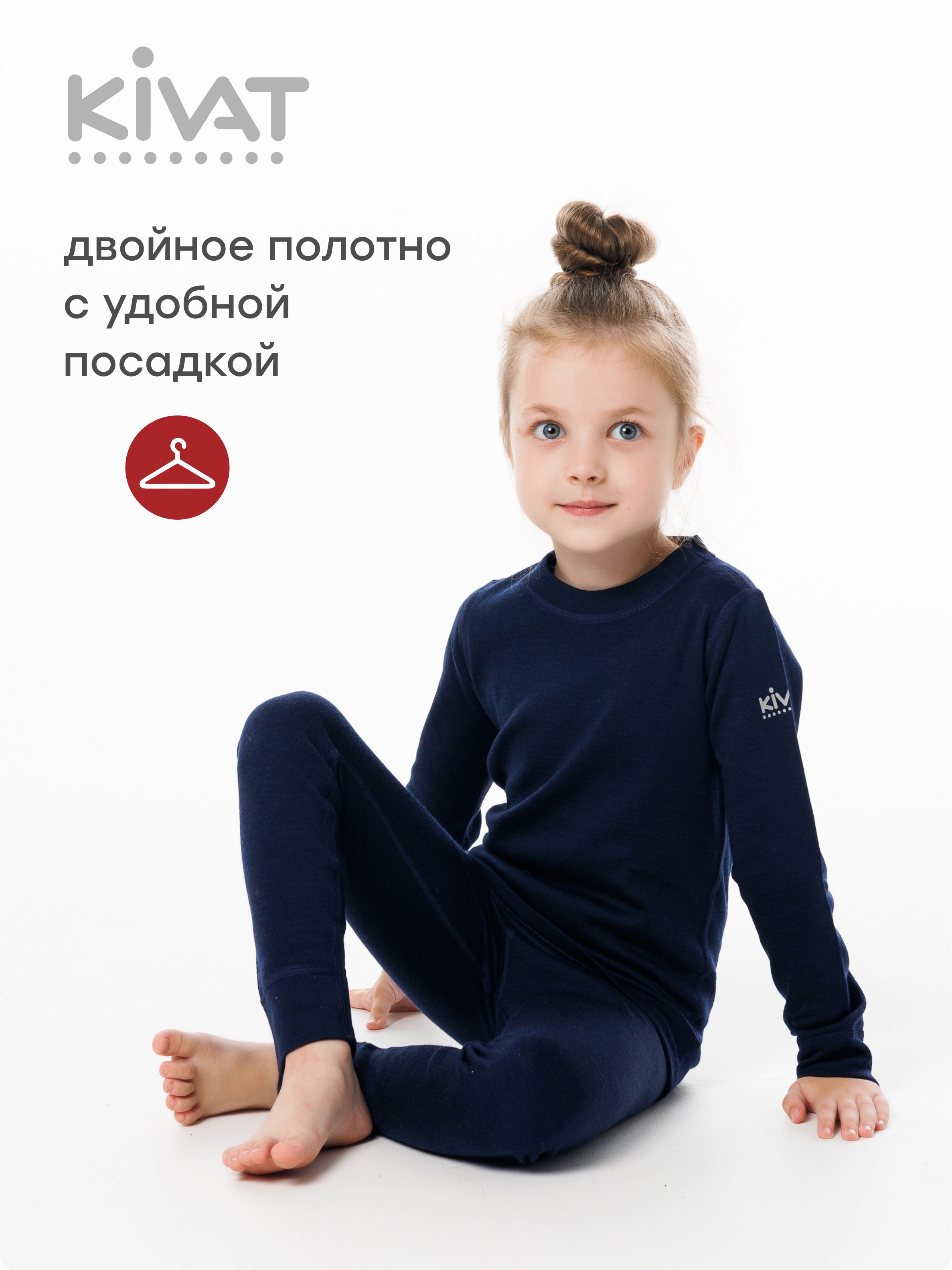 Термобелье KIVAT 677 AW24 N M3/030 - фото 4