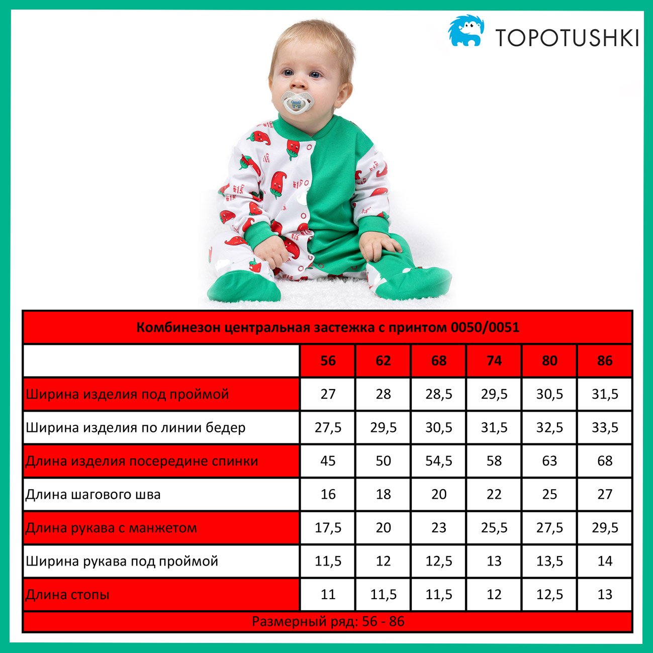Комбинезон TOPOTUSHKI Т00500618ин - фото 2