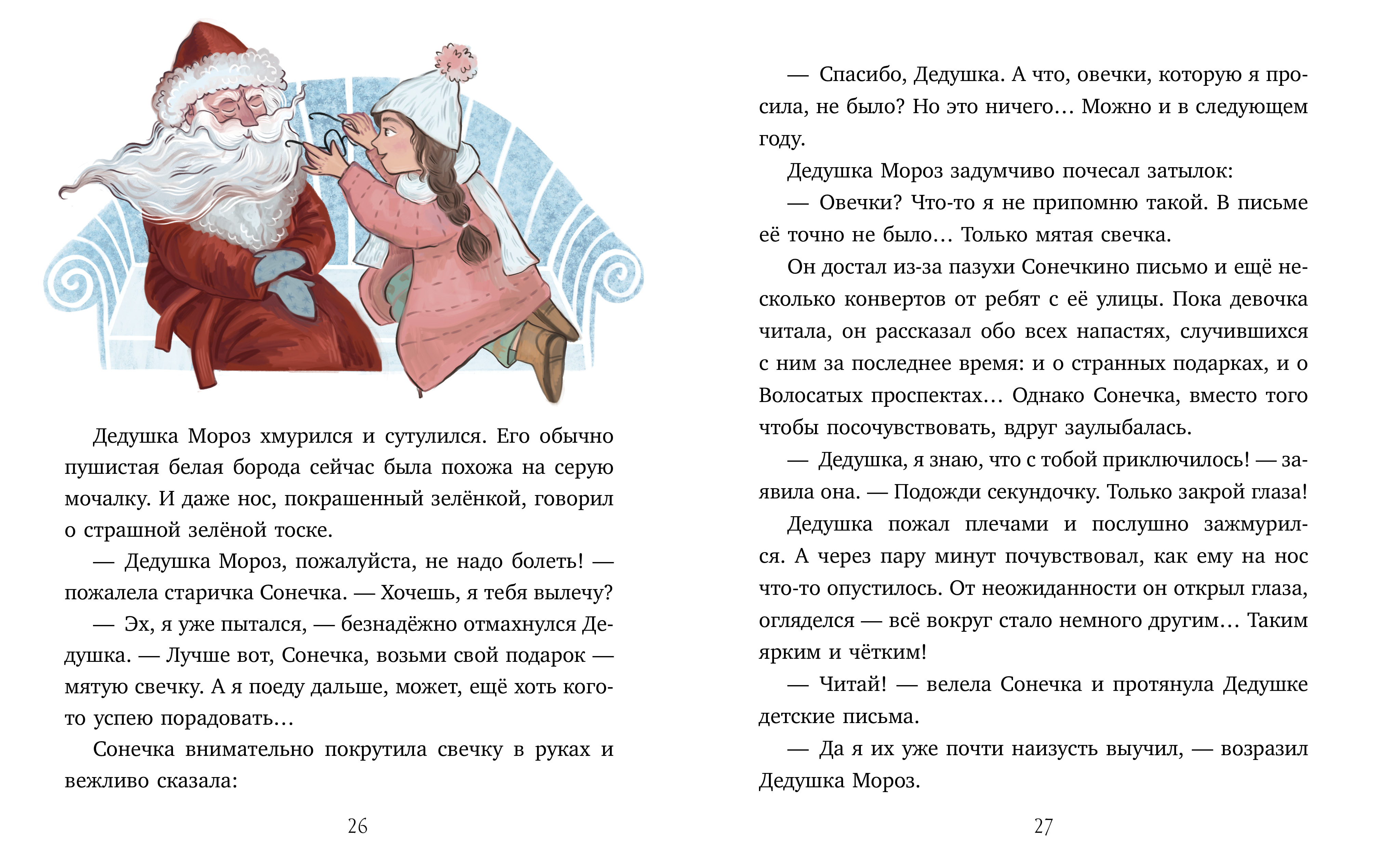 Книга Clever Сказки для детей - фото 5