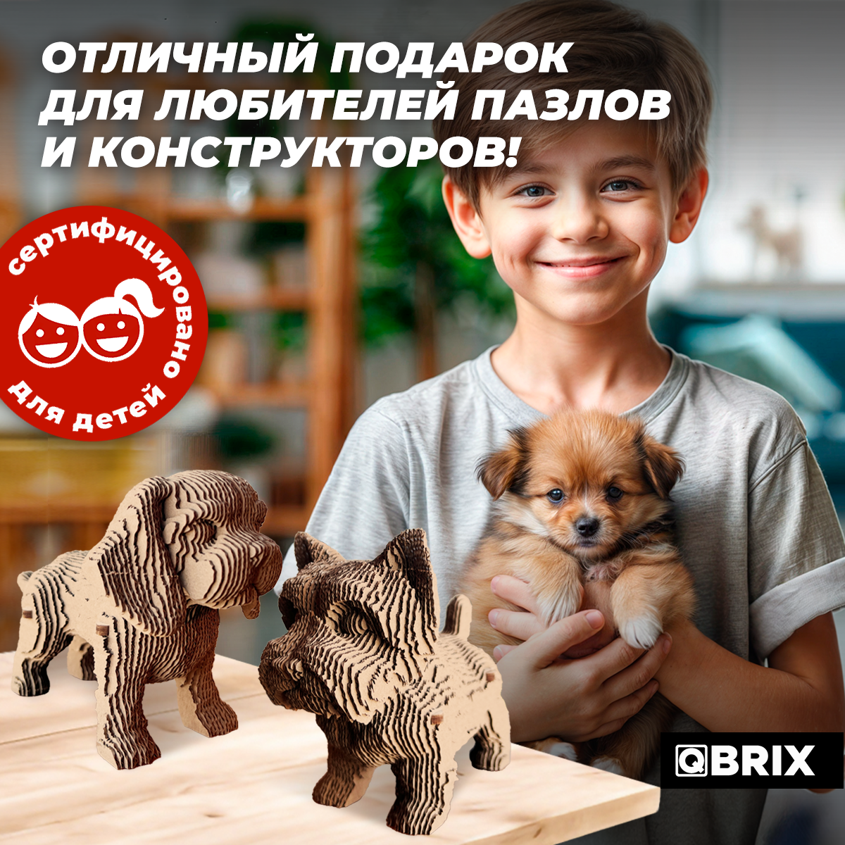 Конструктор 3D картонный QBRIX Еще три щенка 20077 20077 - фото 8