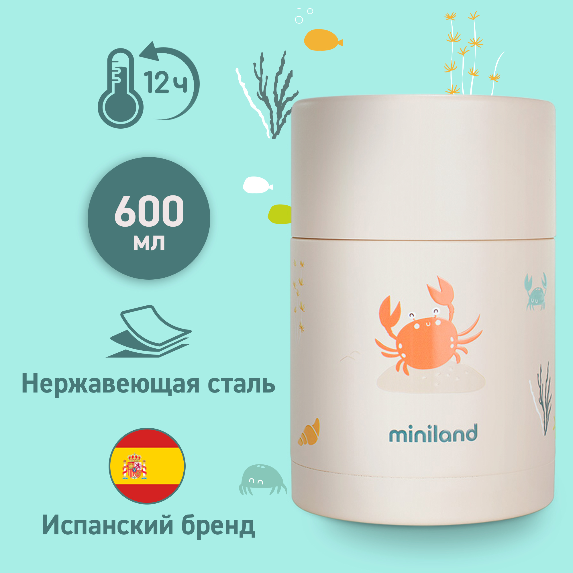 Термос детский Miniland Crabsy для еды, с широким горлом, 600 мл - фото 1