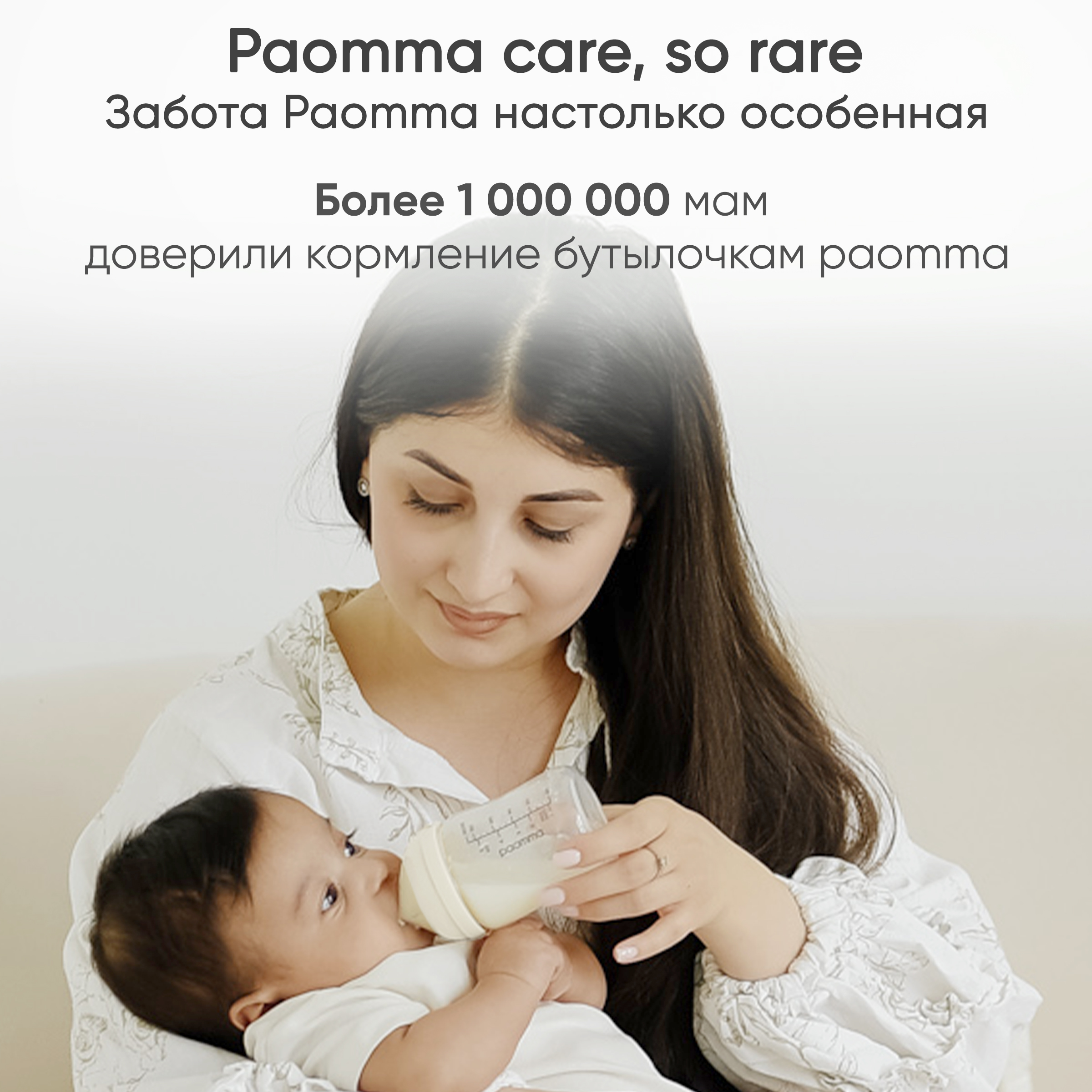 Бутылочка Paomma Anti-Colic 160 мл - фото 12