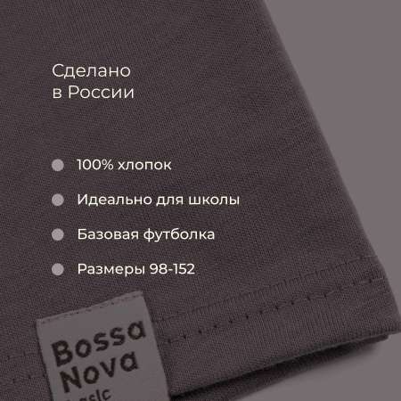 Футболка Bossa Nova