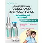Сыворотка Ринфолтил Для ухода за детскими волосами