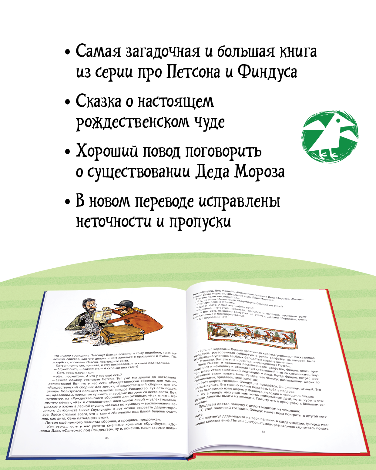 Книга ALBUS CORVUS Механический Дед Мороз - фото 4