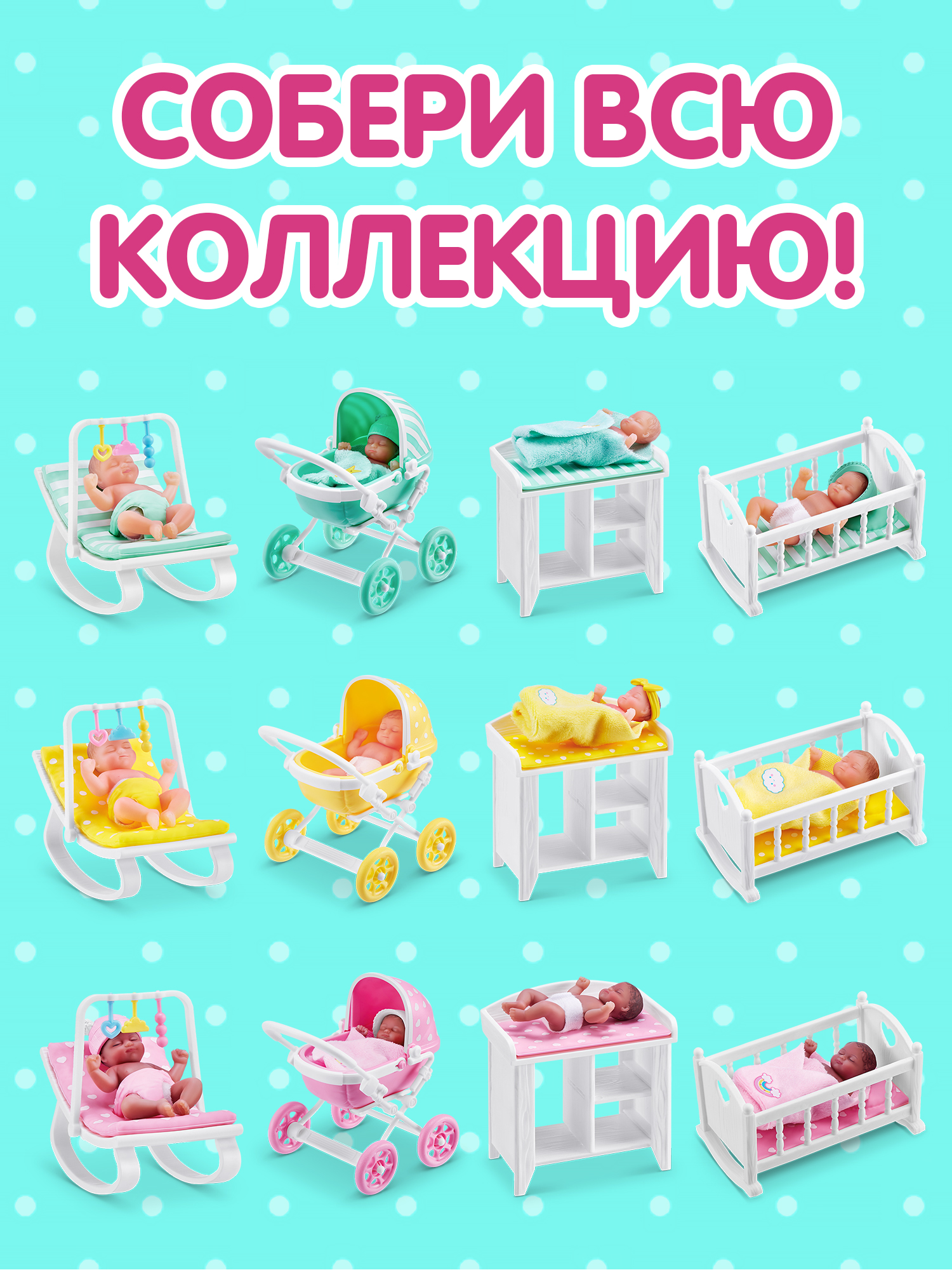 Игровой набор Zuru 5 surprise My mini baby - фото 5